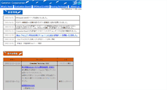 Desktop Screenshot of ad.genetec.co.jp