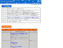 Tablet Screenshot of ad.genetec.co.jp